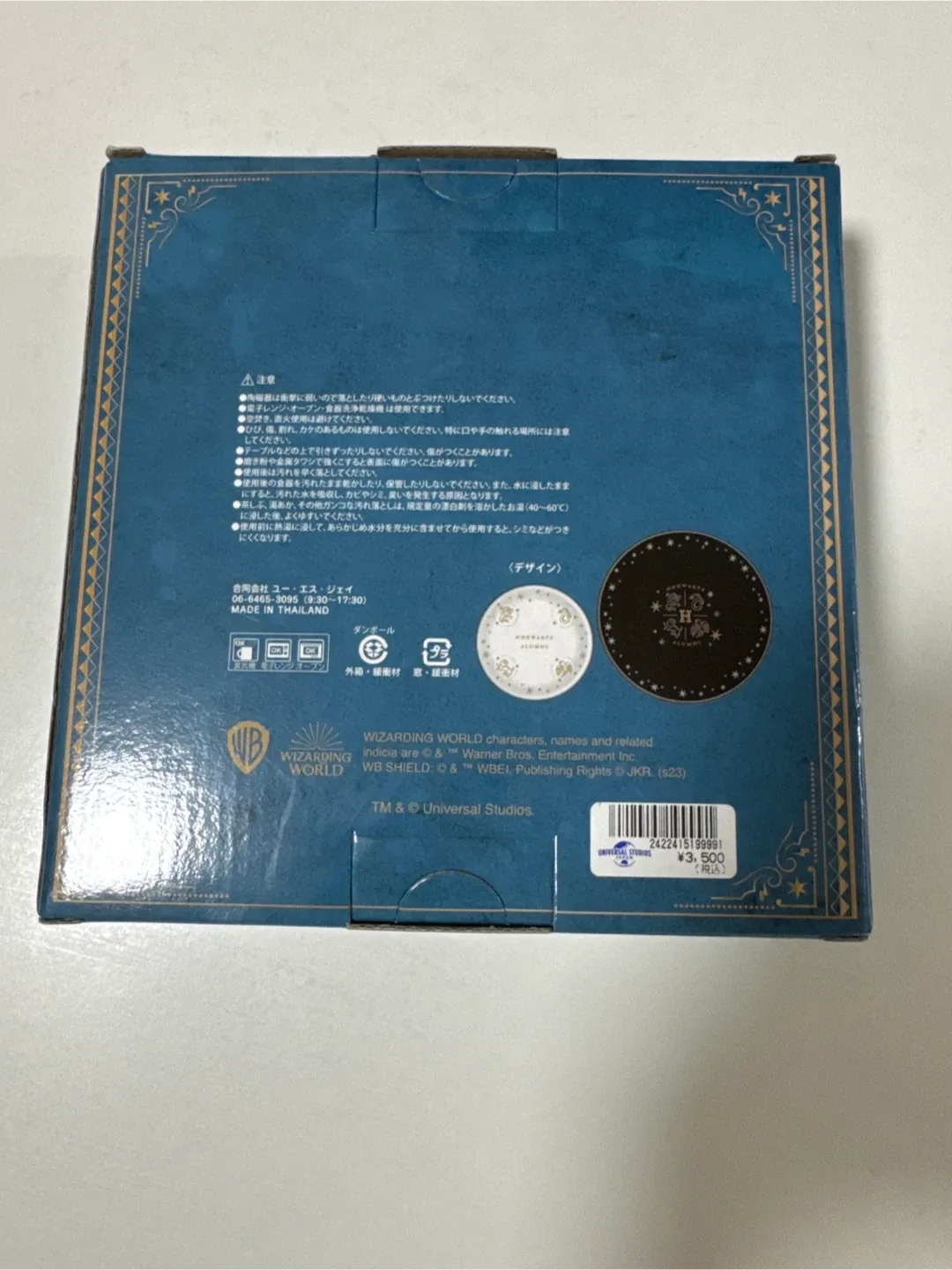 Harry Potter Hogwarts Alumni Plate Set - New image indicator(2)