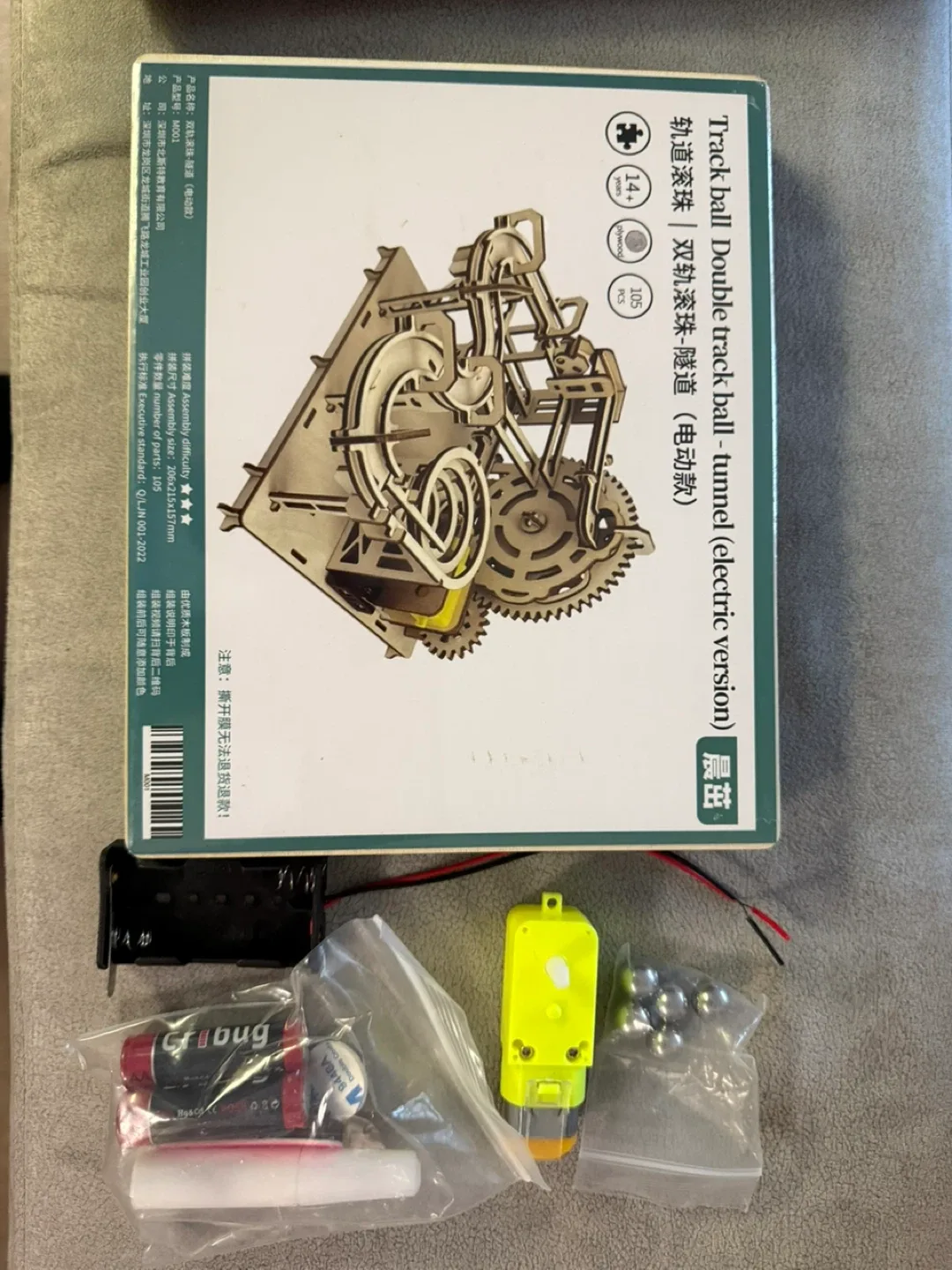 Track Ball Double Track Tunnel (Electric Version) thumbnail