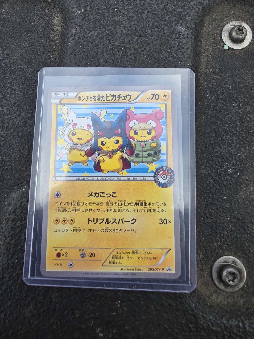 Pikachu Wearing Poncho Pokemon Card