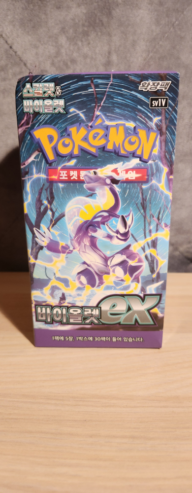 Pokemon Scarlet & Violet Booster Box