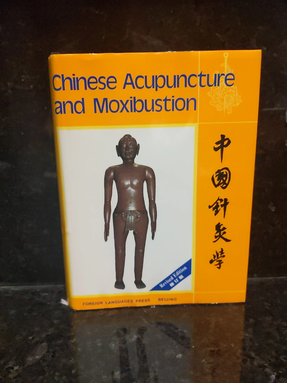 Chinese Acupuncture and Moxibustion Book