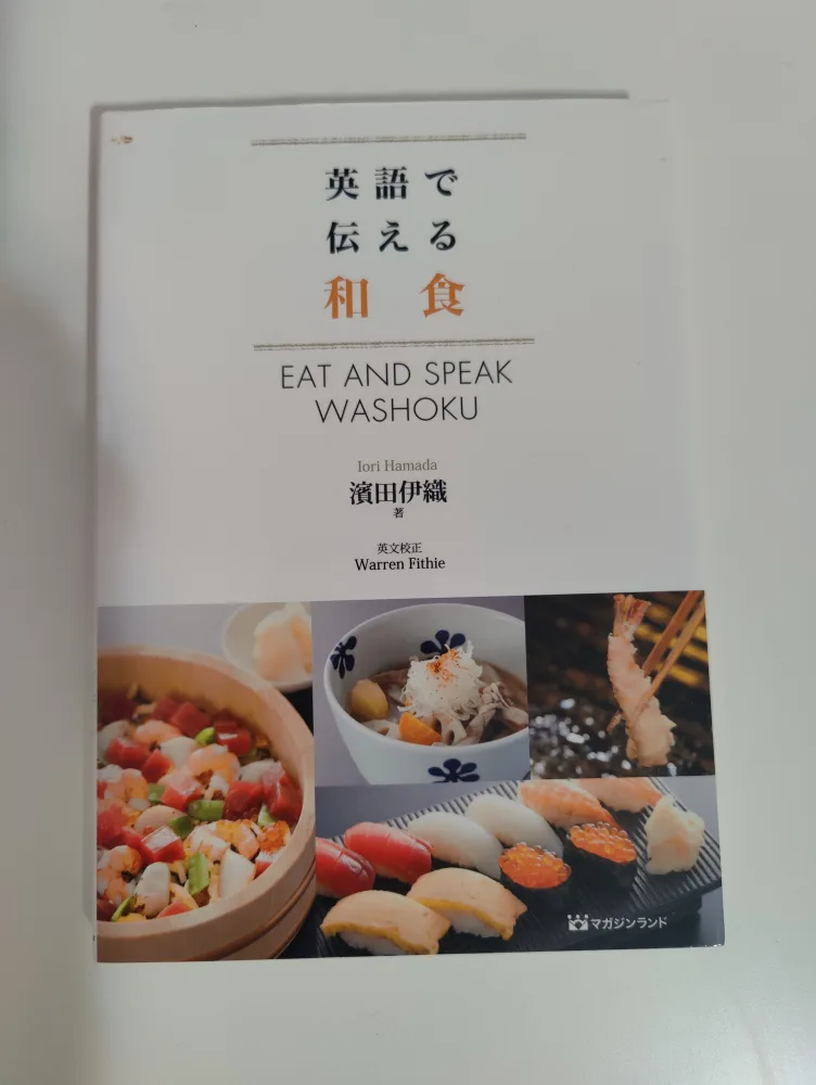 Eat and Speak Washoku Japanese Cookbook thumbnail