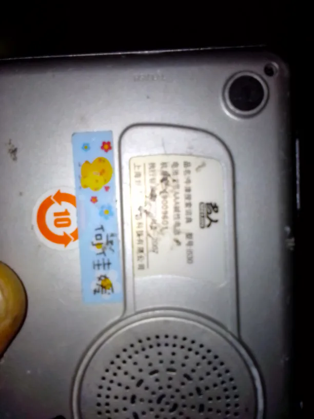 Electronic Dictionary image indicator(2)