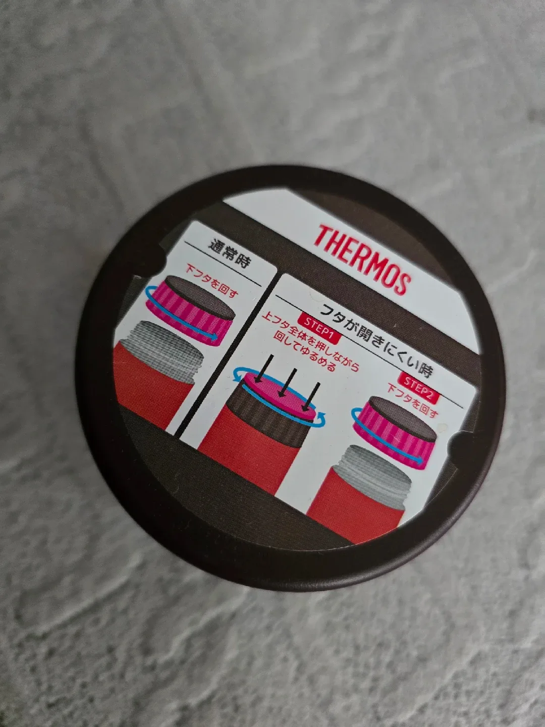 Thermos JBG-401 Food Jar EC image indicator(2)