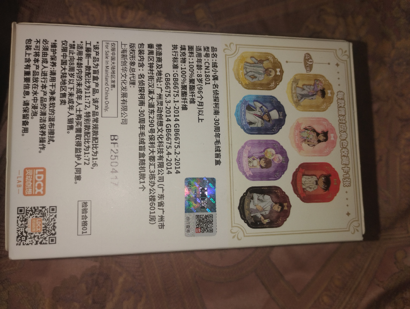 Detective Conan 30th Anniversary Plushie Set - photo 2