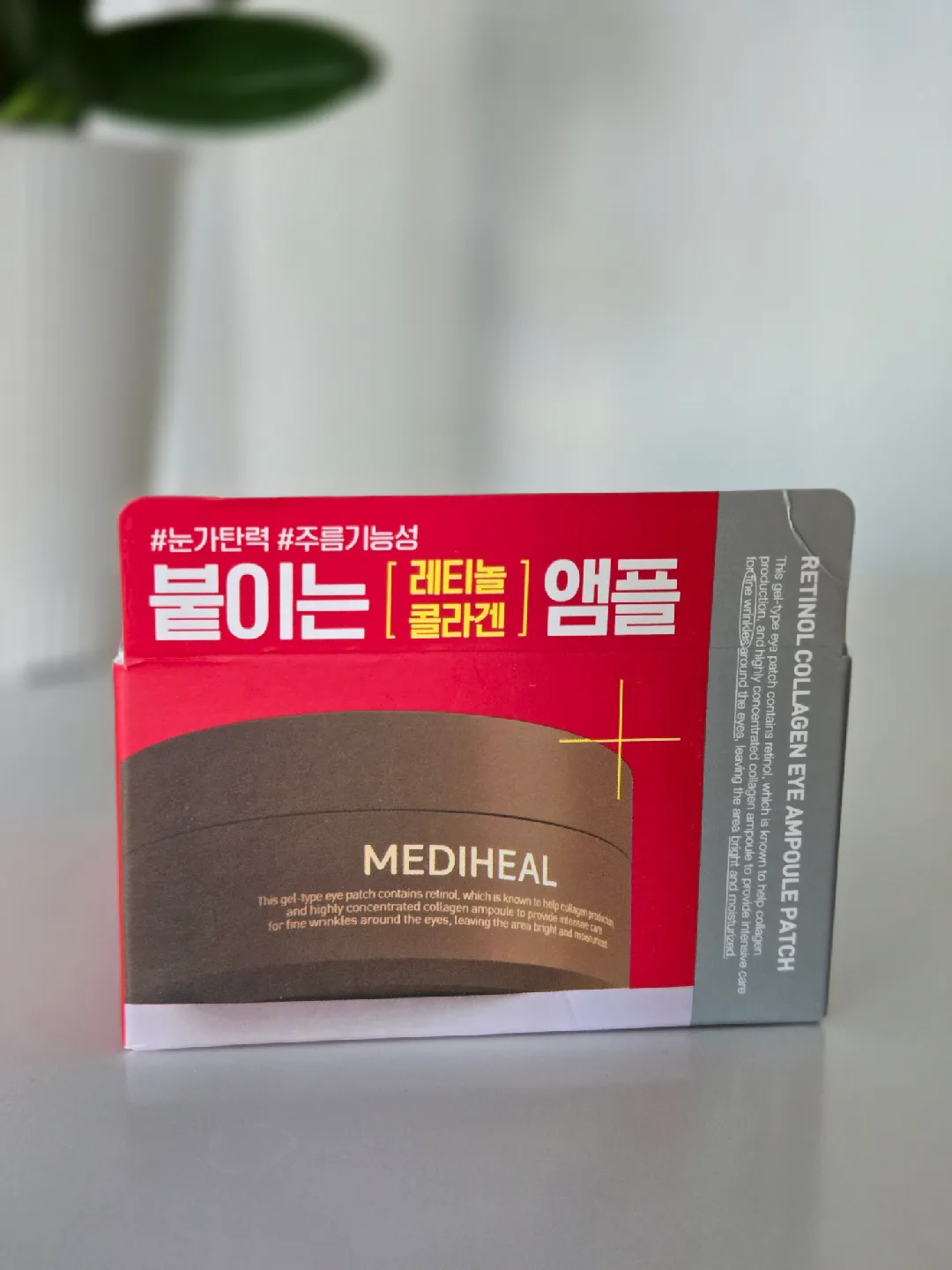 MEDIHEAL Retinol Collagen Eye Ampoule Patch Korean skincare thumbnail