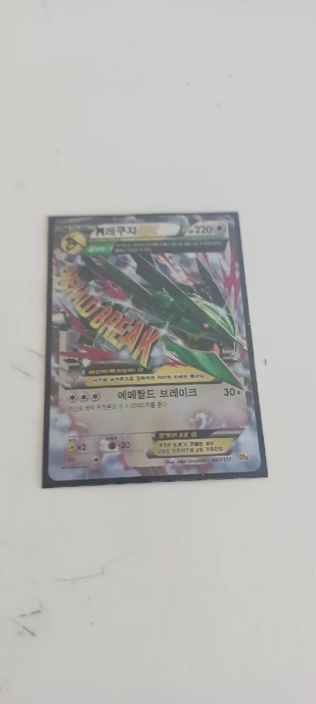 mega rayquaza thumbnail