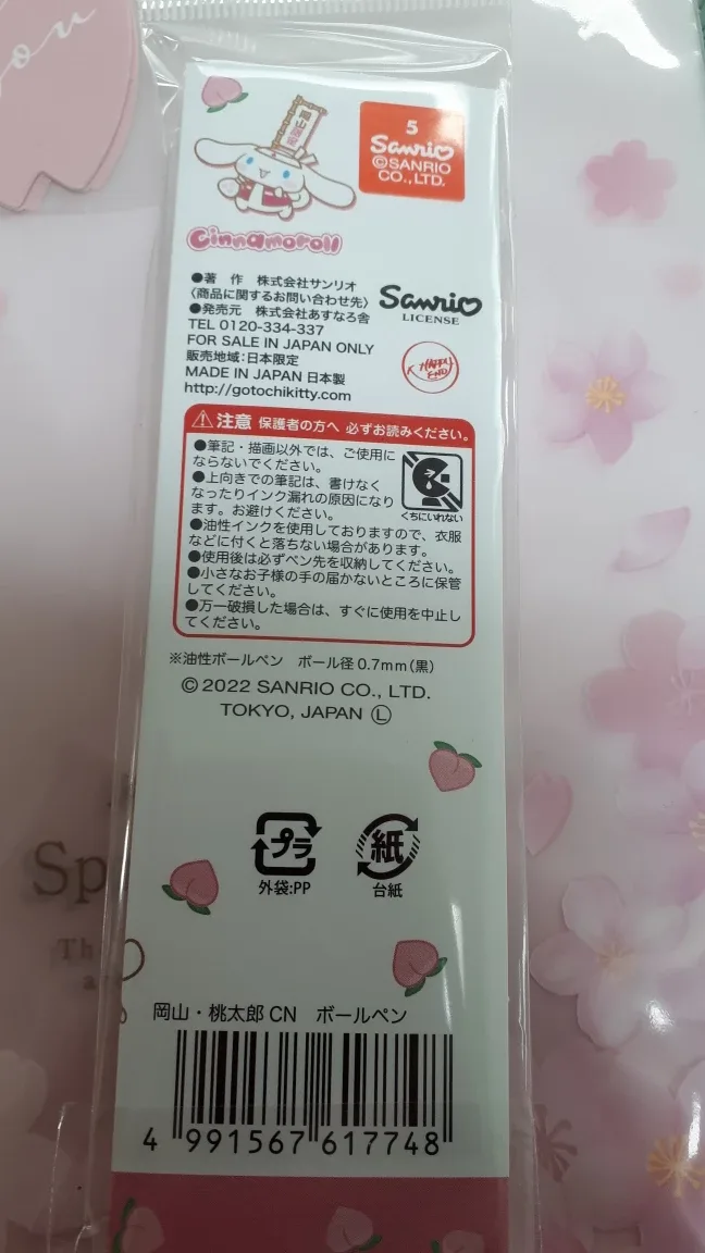 New Sanrio Cinnamoroll Pentel Okayama Ballpoint Pen image indicator(2)