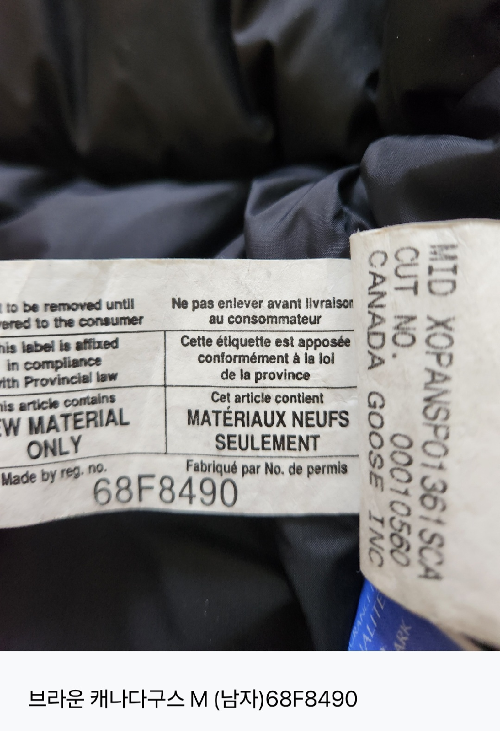 Canada Goose Parka - Men's Medium - Brown - photo 4