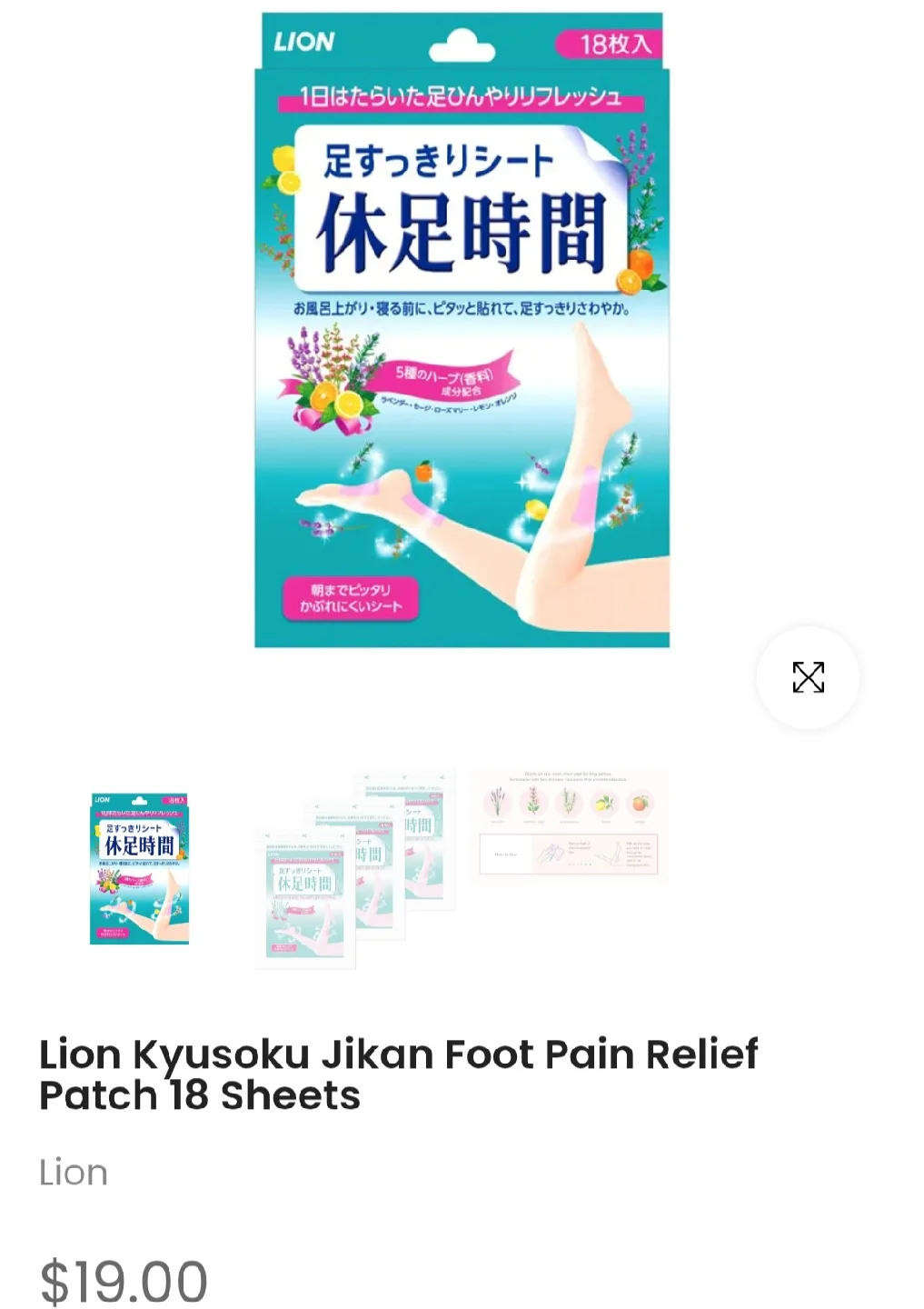 NEW! Japanese Pain Relief Patches for Foot/Calf thumbnail