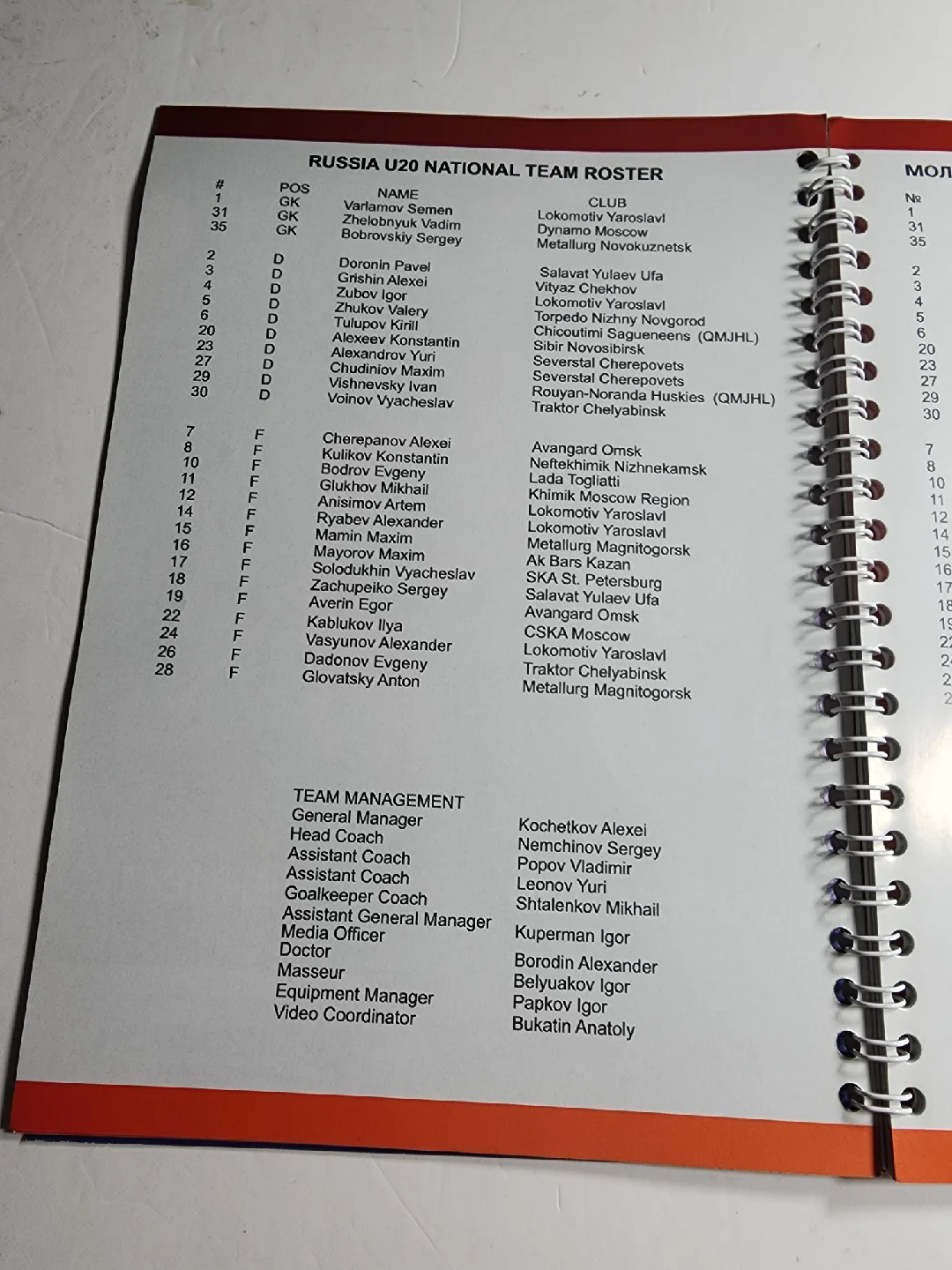 Canada Russia Super Series 2007 Media Guide image indicator(5)