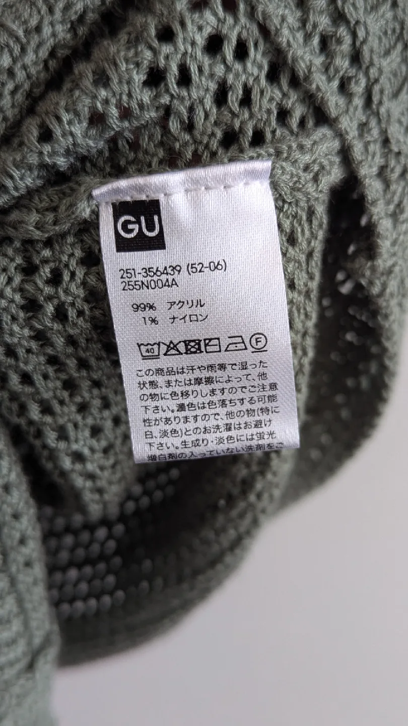 GU Olive Green Knit Polo Shirt🥕 image indicator(5)