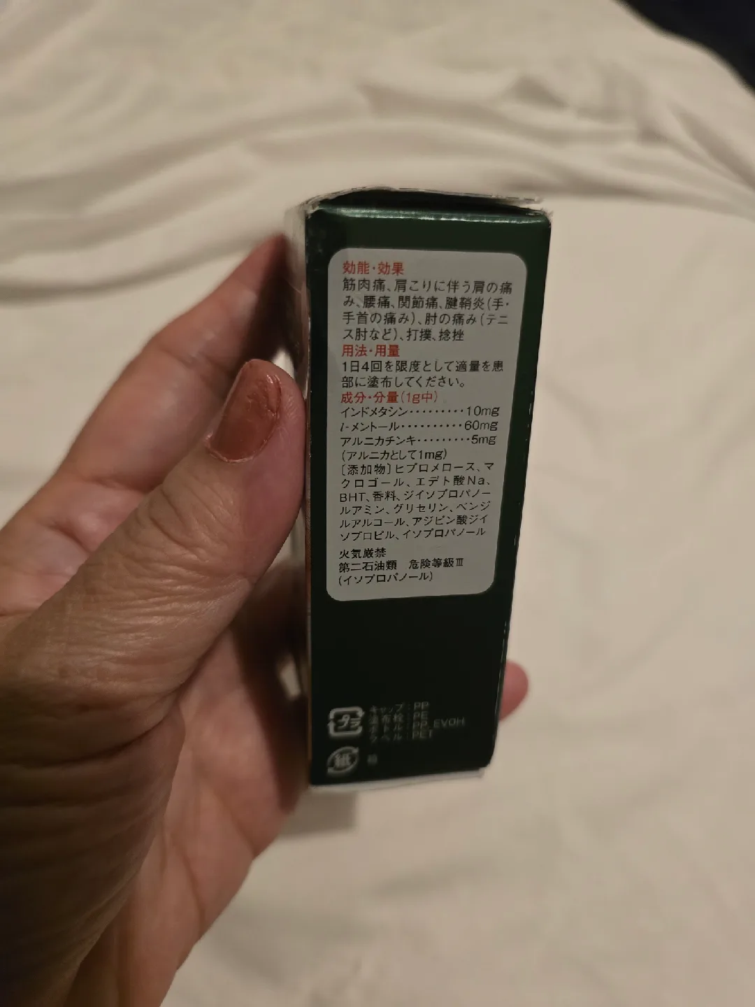 Vantelin Kowa Liquid Muscle Back Shoulder Pain Relief Japan image indicator(4)