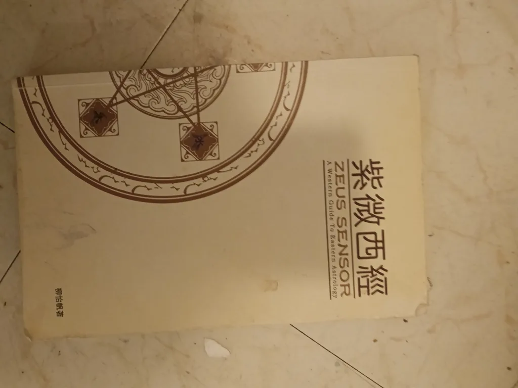 Zeus Sensor: A Western Guide to Eastern Astrology thumbnail