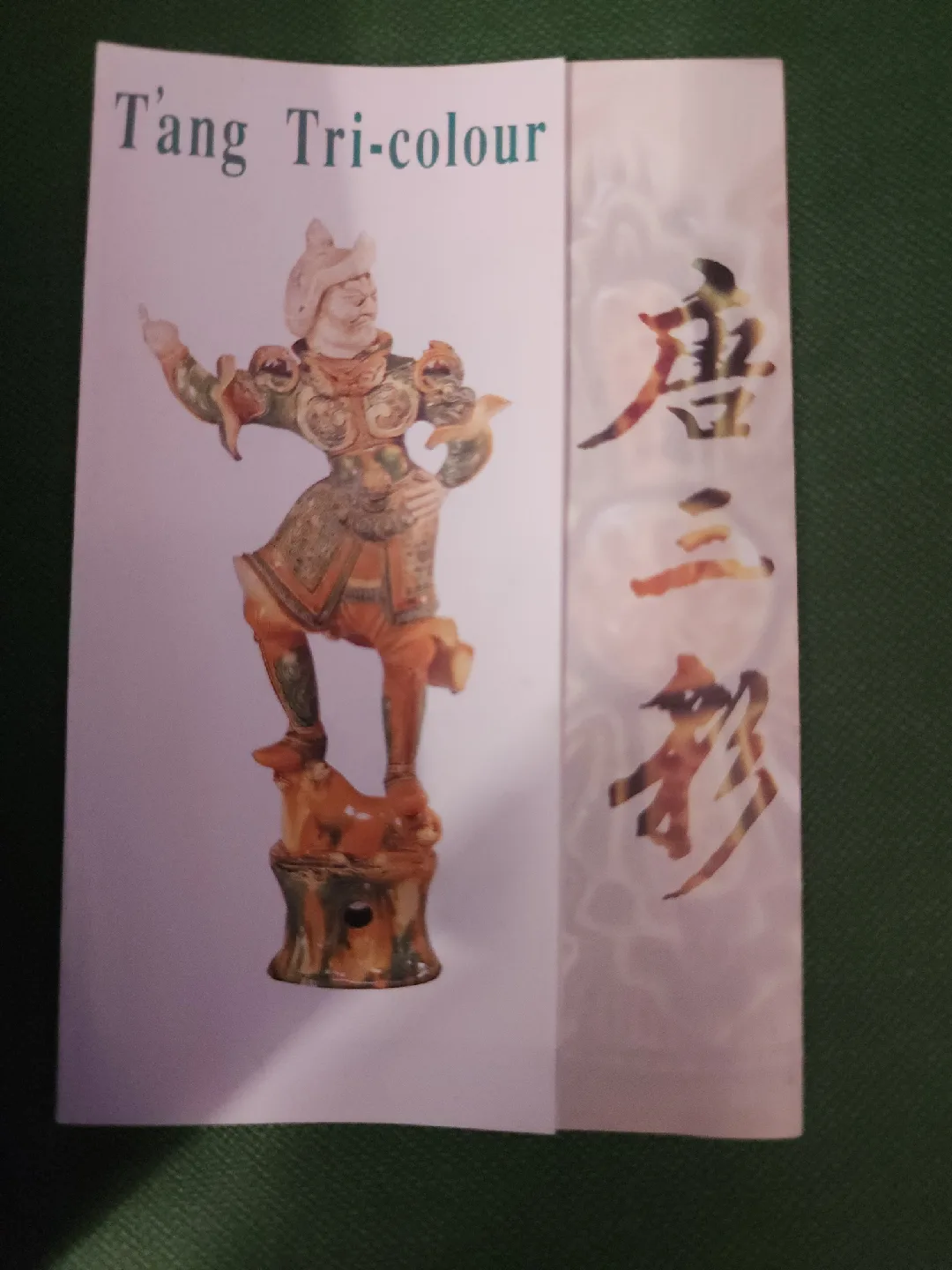 Chen Tang Sheun Art Handcraft Vase image indicator(6)