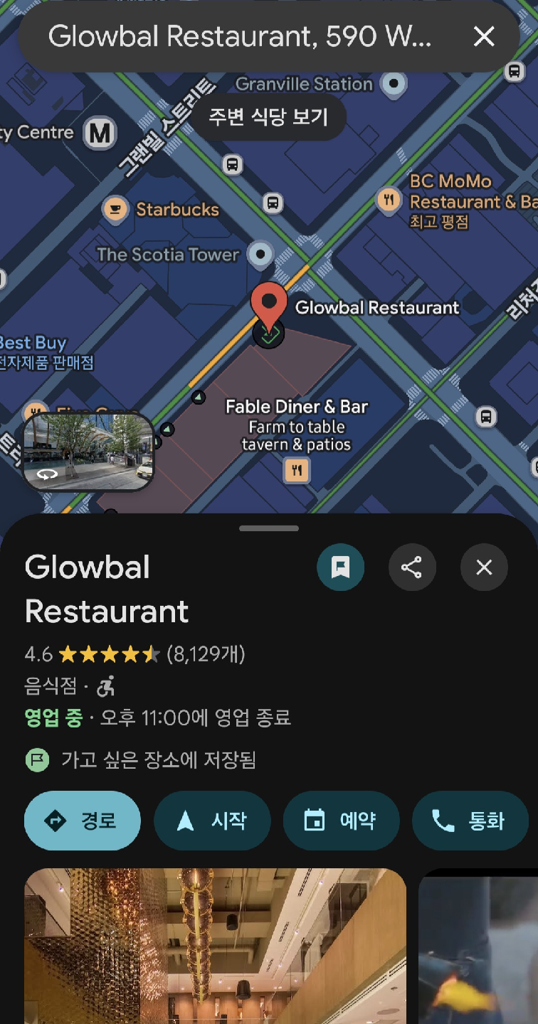 레스토랑 기프트카드 판매. Glowbal Restaurant $135 Giftcard - photo 5