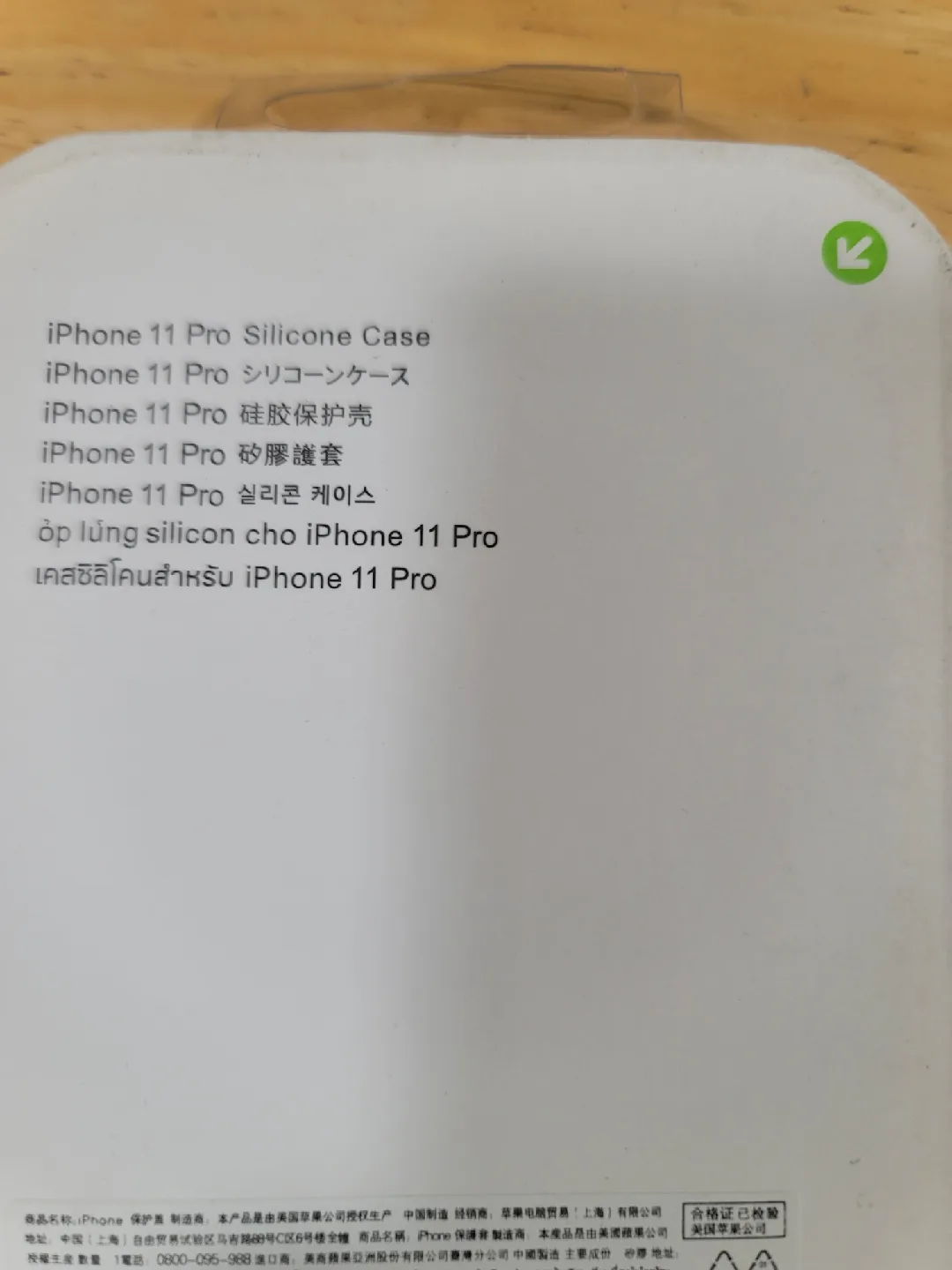 iPhone 11 Pro Apple Silicone Case image indicator(6)