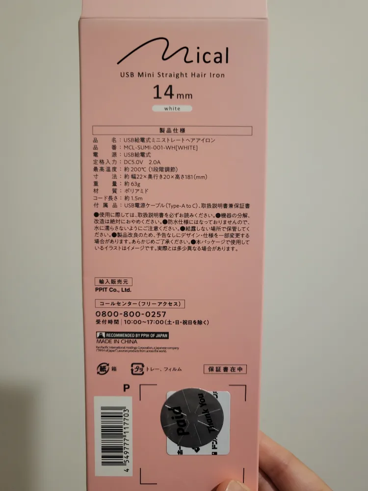 [New] Mical USB Mini Straight Hair Iron - 14mm White image indicator(2)