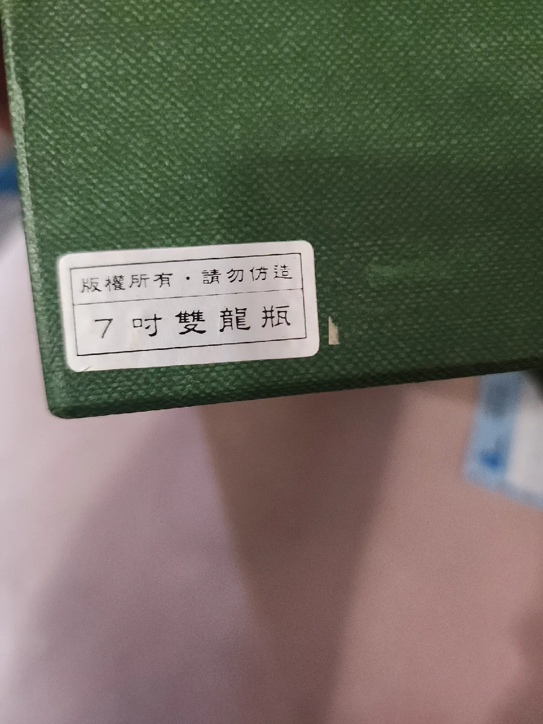 Chen Tang Sheun Art Handcraft Vase image indicator(7)