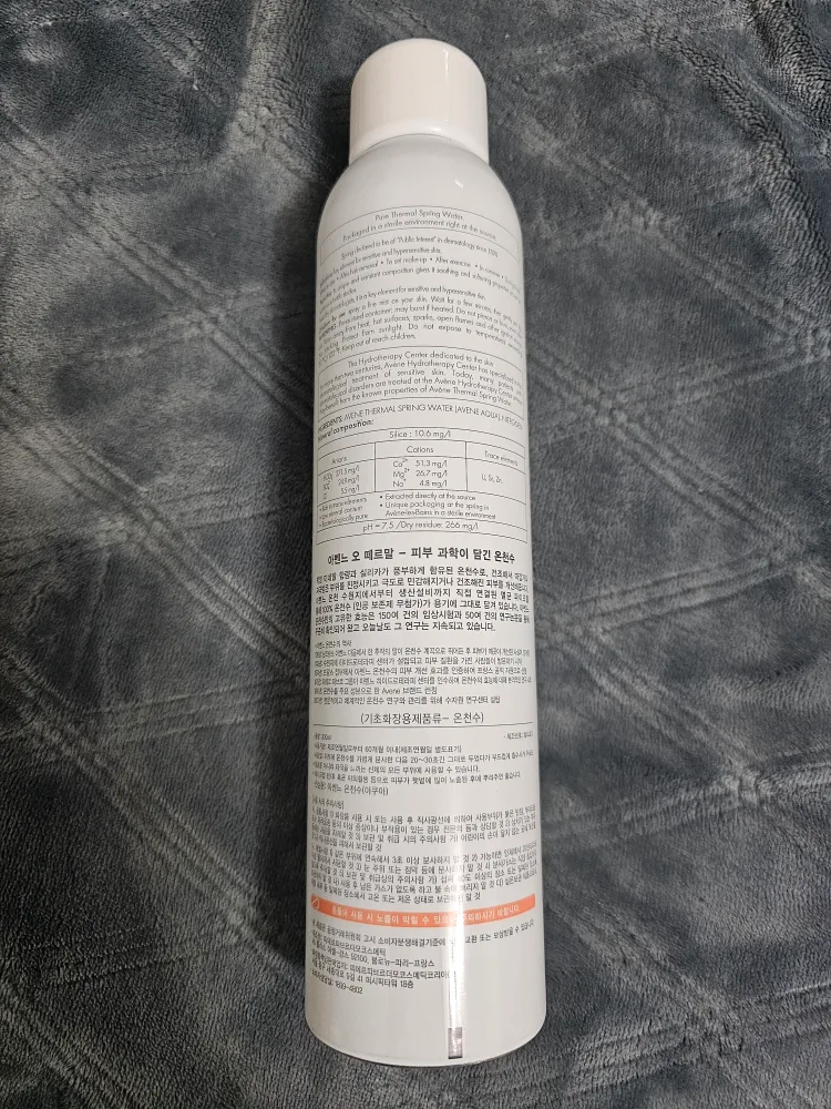 Avène Thermal Spring Water 300 mL 🥕 image indicator(2)