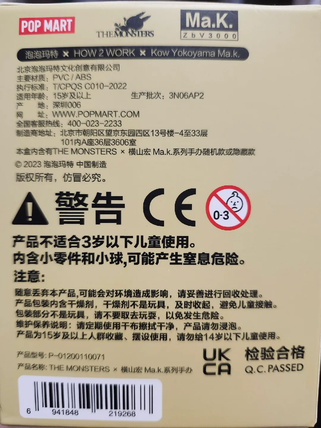 POP MART THE MONSTERS Kow Yokoyama Ma.K. Series S.A.F.S image indicator(4)