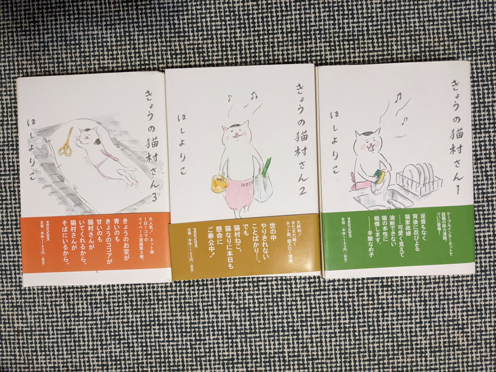 Kyo no Nekomura-san Manga Series