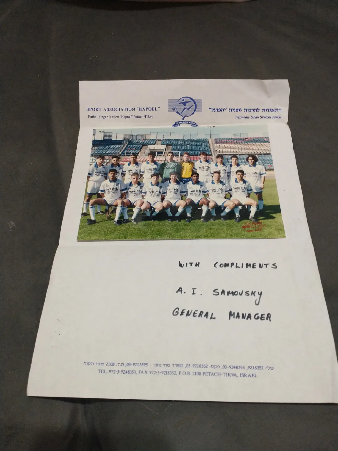 Israeli FC Hapoel Petach-Tikva late 1980s team photo image indicator(2)