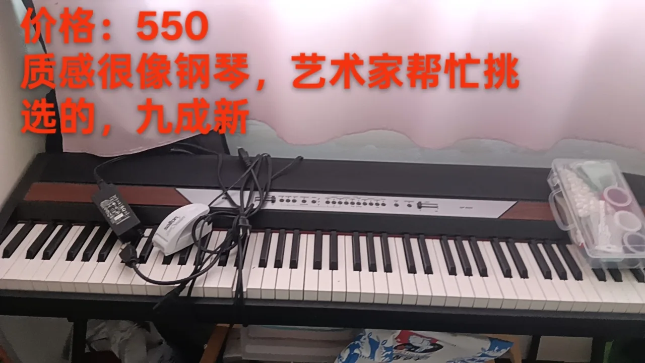 Salton SP-8002 Digital Piano - Like New thumbnail
