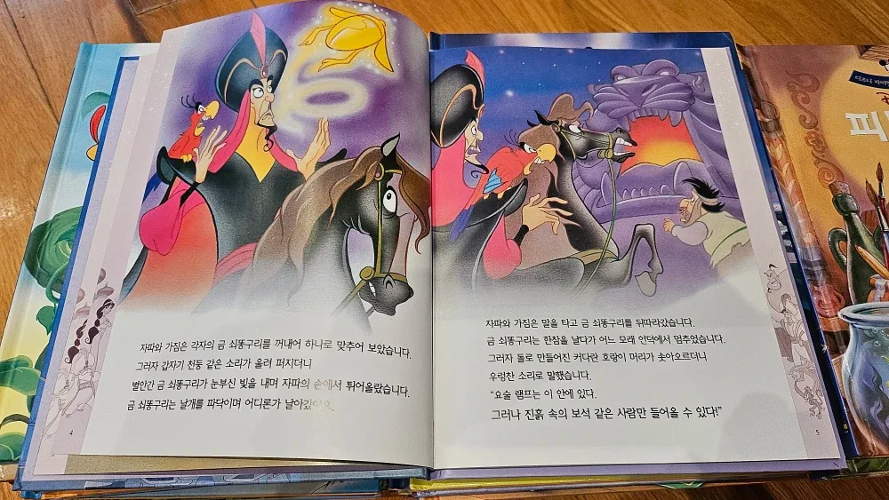 Korean Disney books image indicator(3)