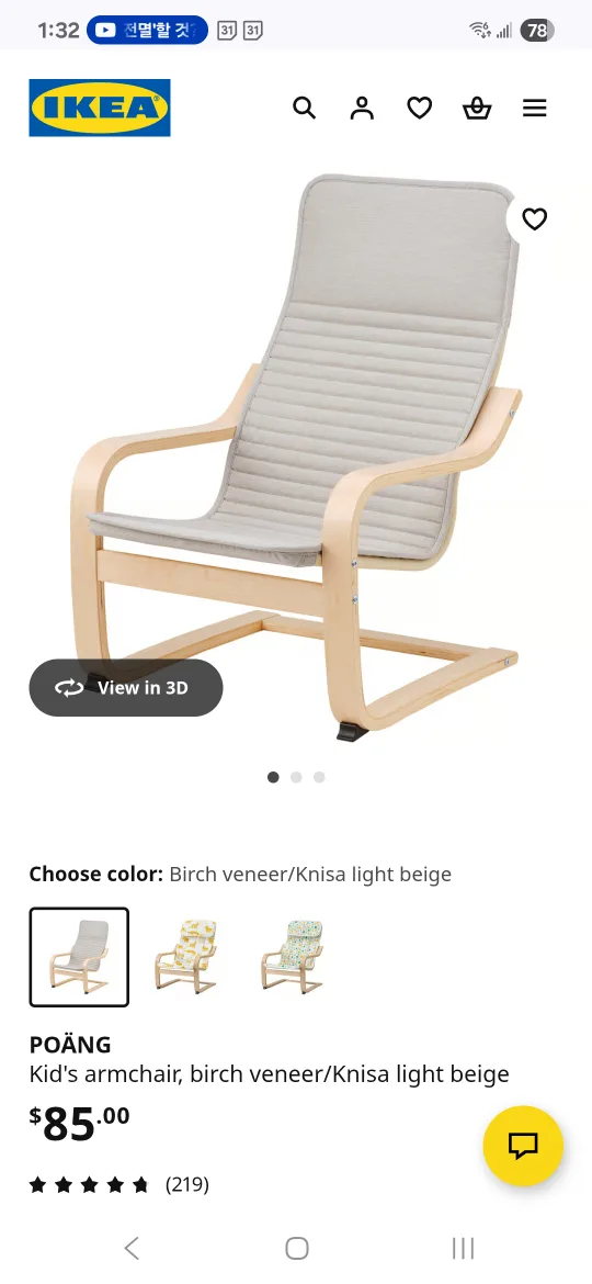 IKEA PÖANG Kid's armchair, birch veneer/Knisa light beige image indicator(4)