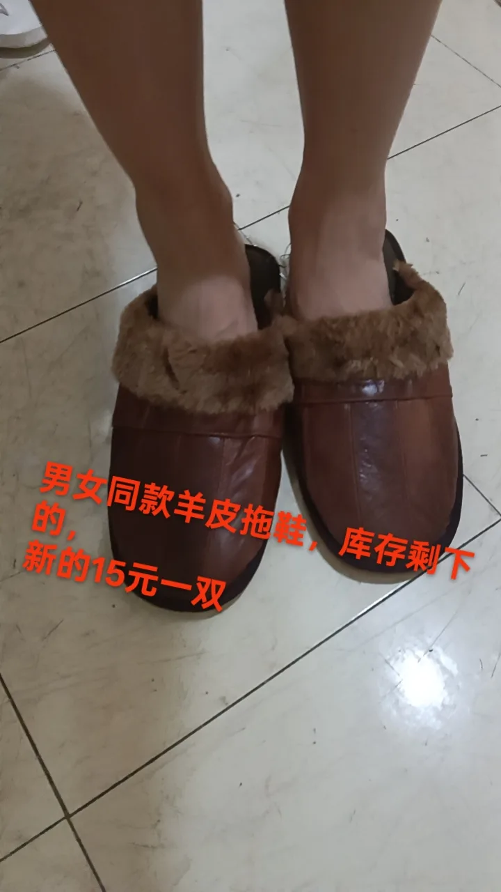 Brown Leather & Fur Slippers thumbnail