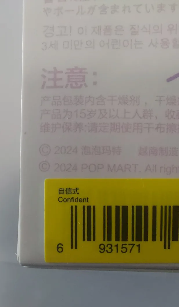 Labubu (Big Into Energy and Yoga) Price is for Both image indicator(7)