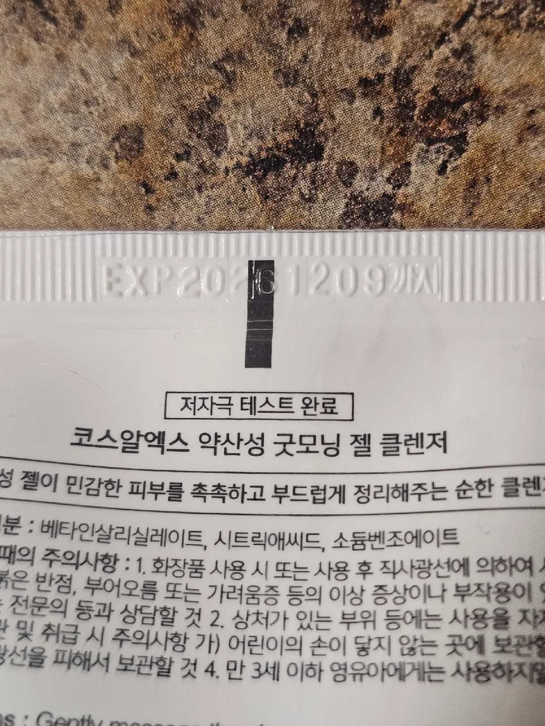 COSRX Low pH Good Morning Gel Cleanser image indicator(2)