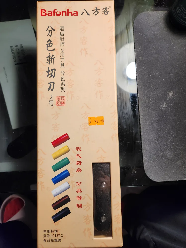 Bafonha 八方客 分色斩切刀 thumbnail