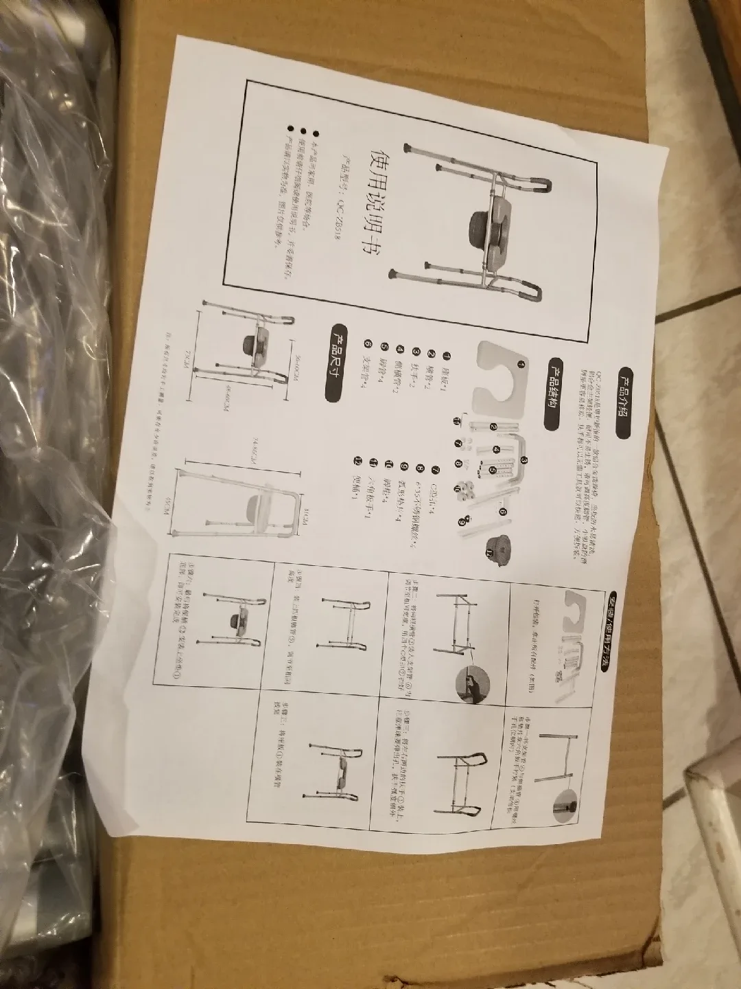 Auckyeer Toilet Seat Riser, Adjustable, 330lbs image indicator(9)