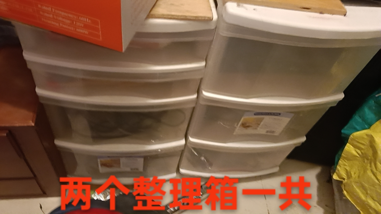 Storage Drawers - Two Units