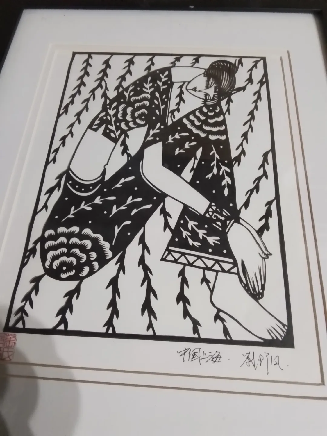 Asian Artwork Signed and with Red Seal 13.75 x 16.75" image indicator(6)