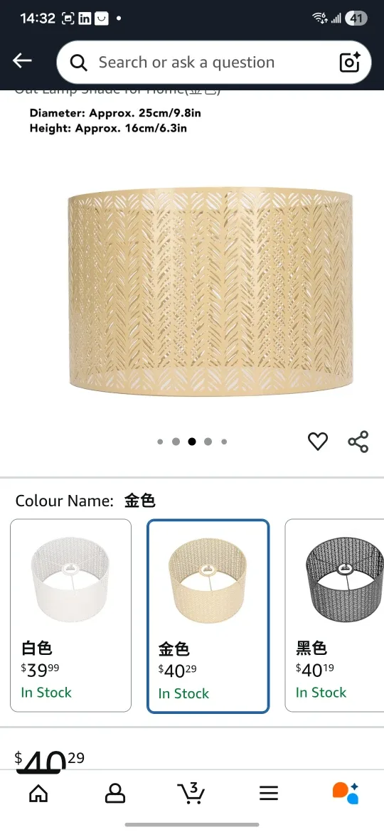 Gscycle Lamp Shade - Gold image indicator(4)