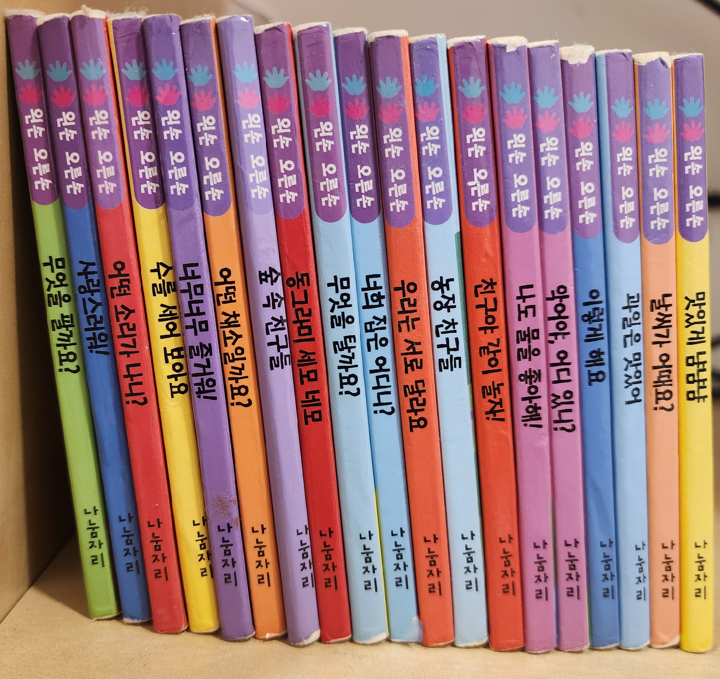 Korean Children's Books (19 books)