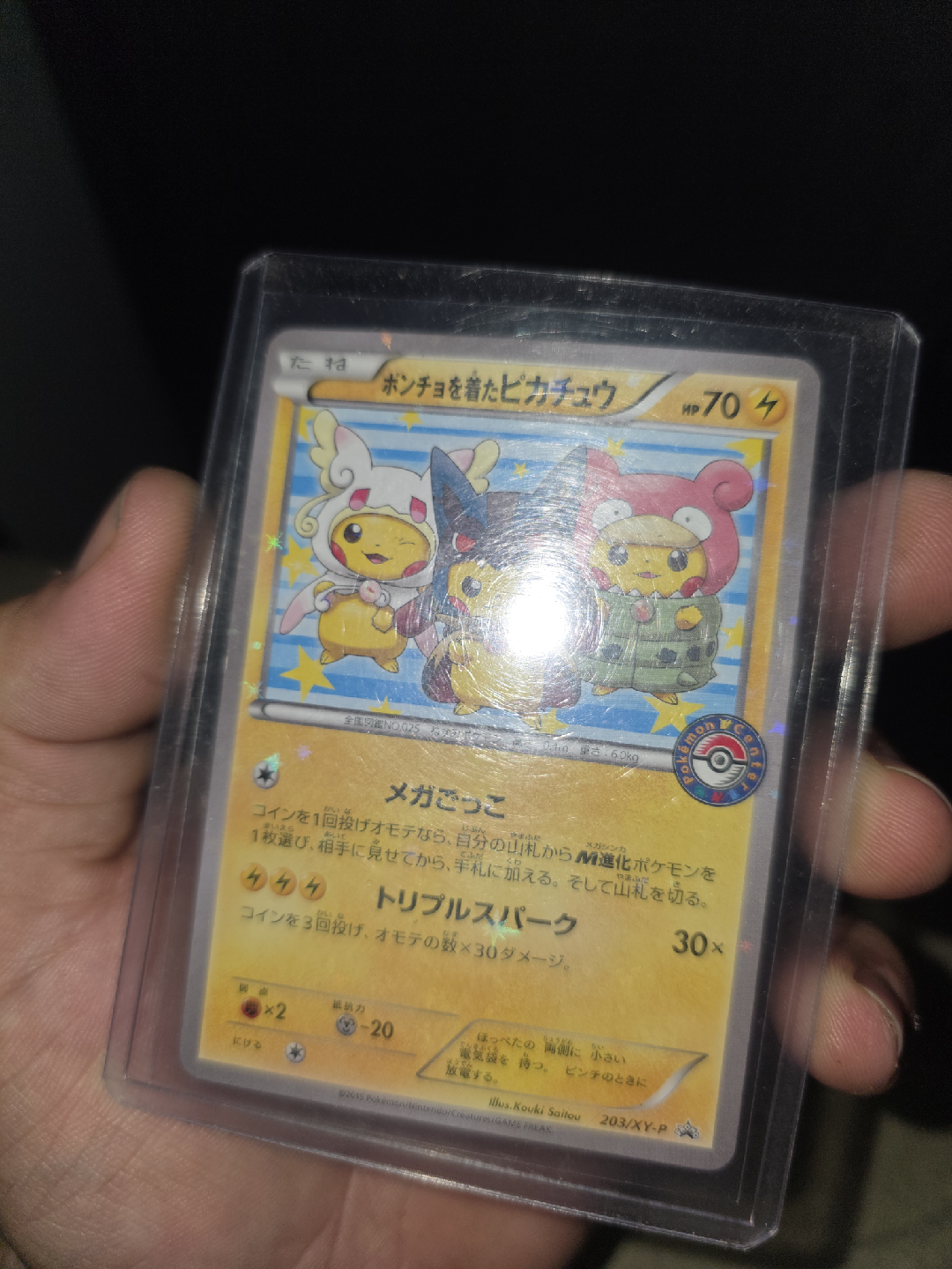 Pikachu Wearing Poncho Pokemon Card - photo 4