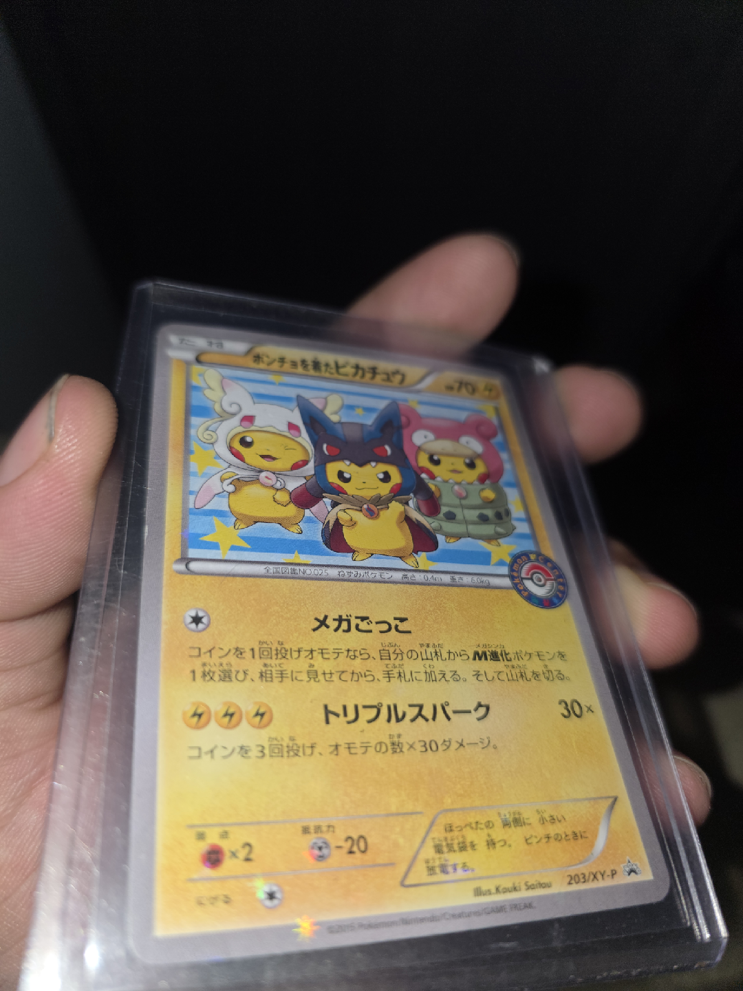 Pikachu Wearing Poncho Pokemon Card - photo 5
