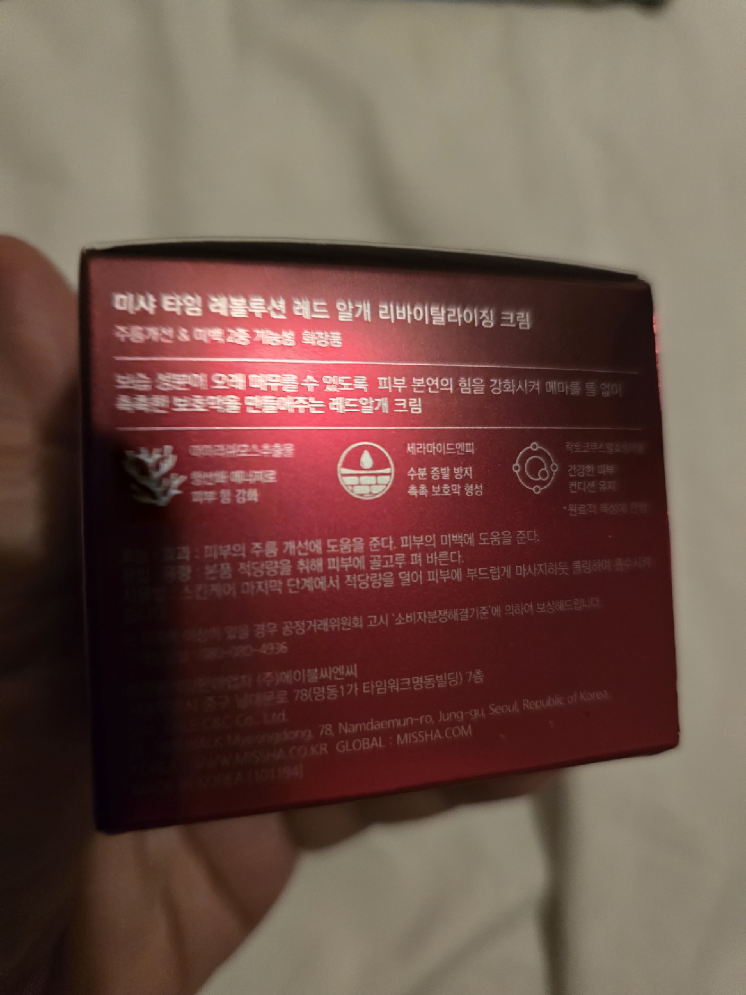 MISSHA Time Revolution Red Algae Revitalizing Cream - photo 3