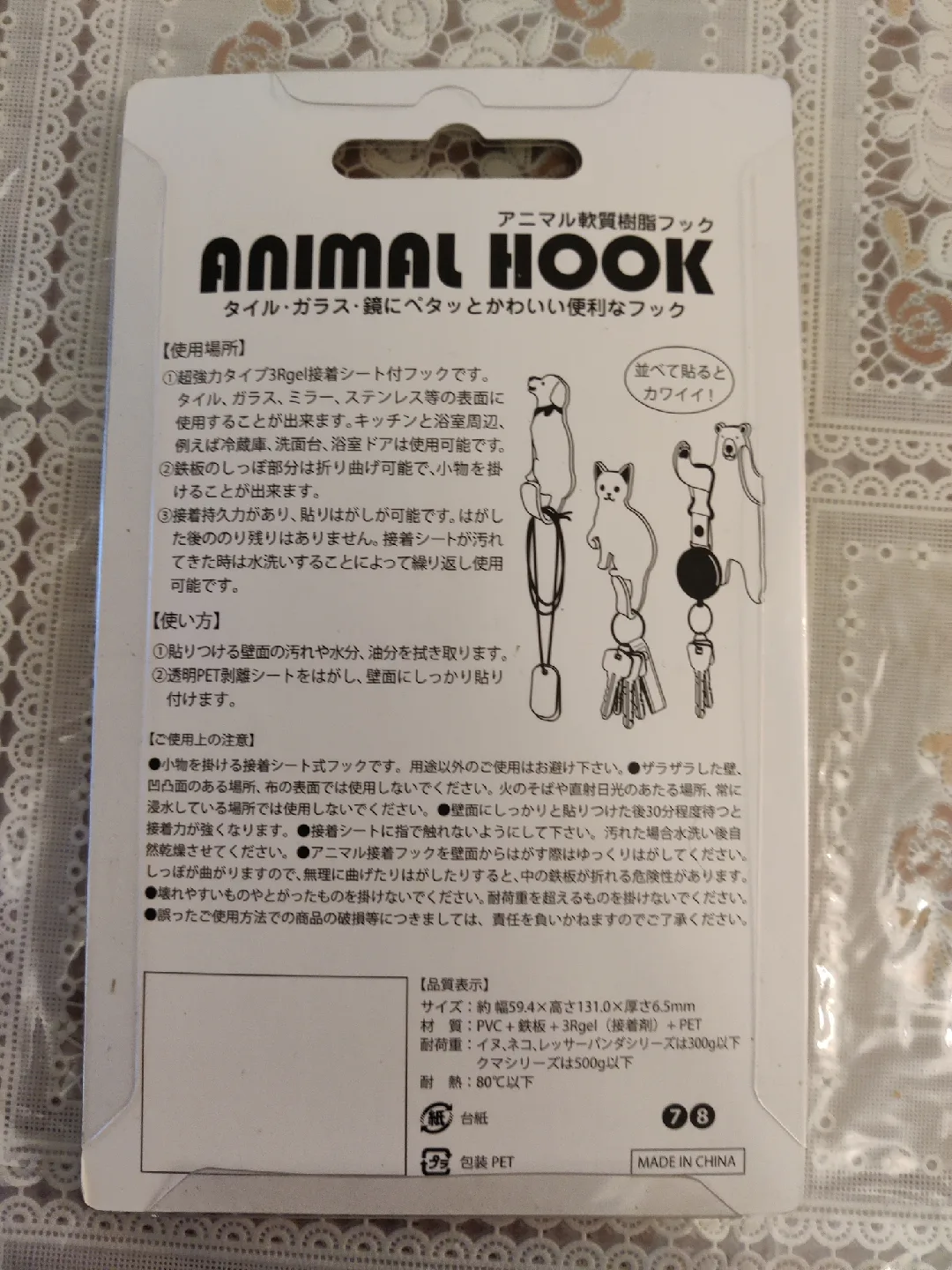 Animal Hook - Cat Design image indicator(2)
