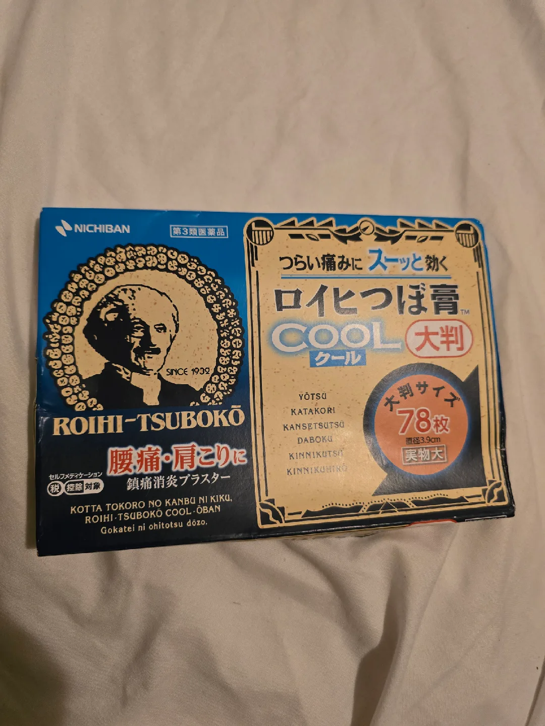 Roihi Tsuboko Cool Pain Relief Patches - 78 patches thumbnail