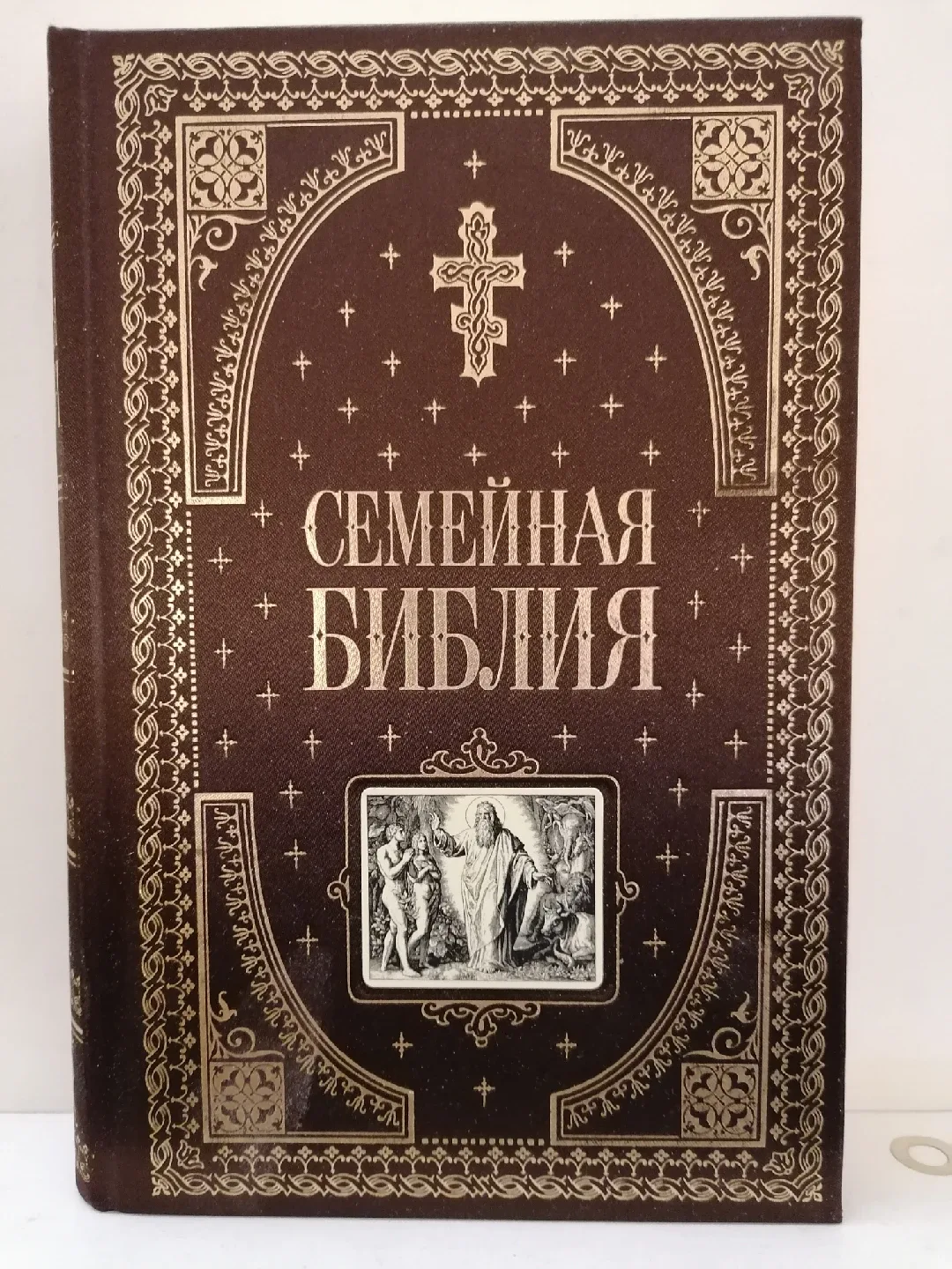 Семейная Библия / Family Bible thumbnail