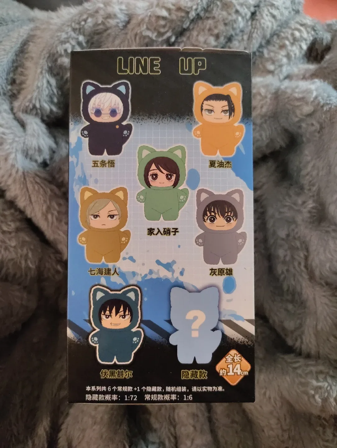 Jujutsu Kaisen Cat Ear Plushie image indicator(2)