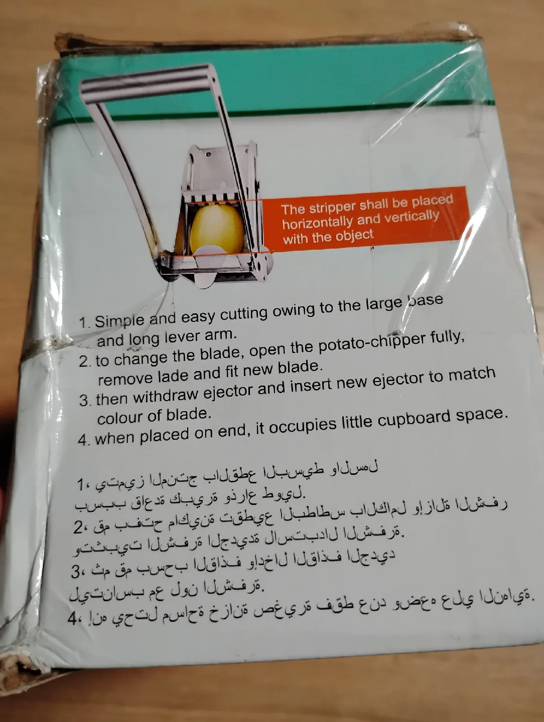 Potato Chipper - The Kitchen Good Helper image indicator(3)