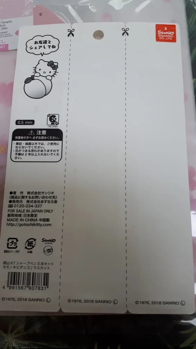 Hello Kitty Mechanical Pencil Set - New image indicator(2)