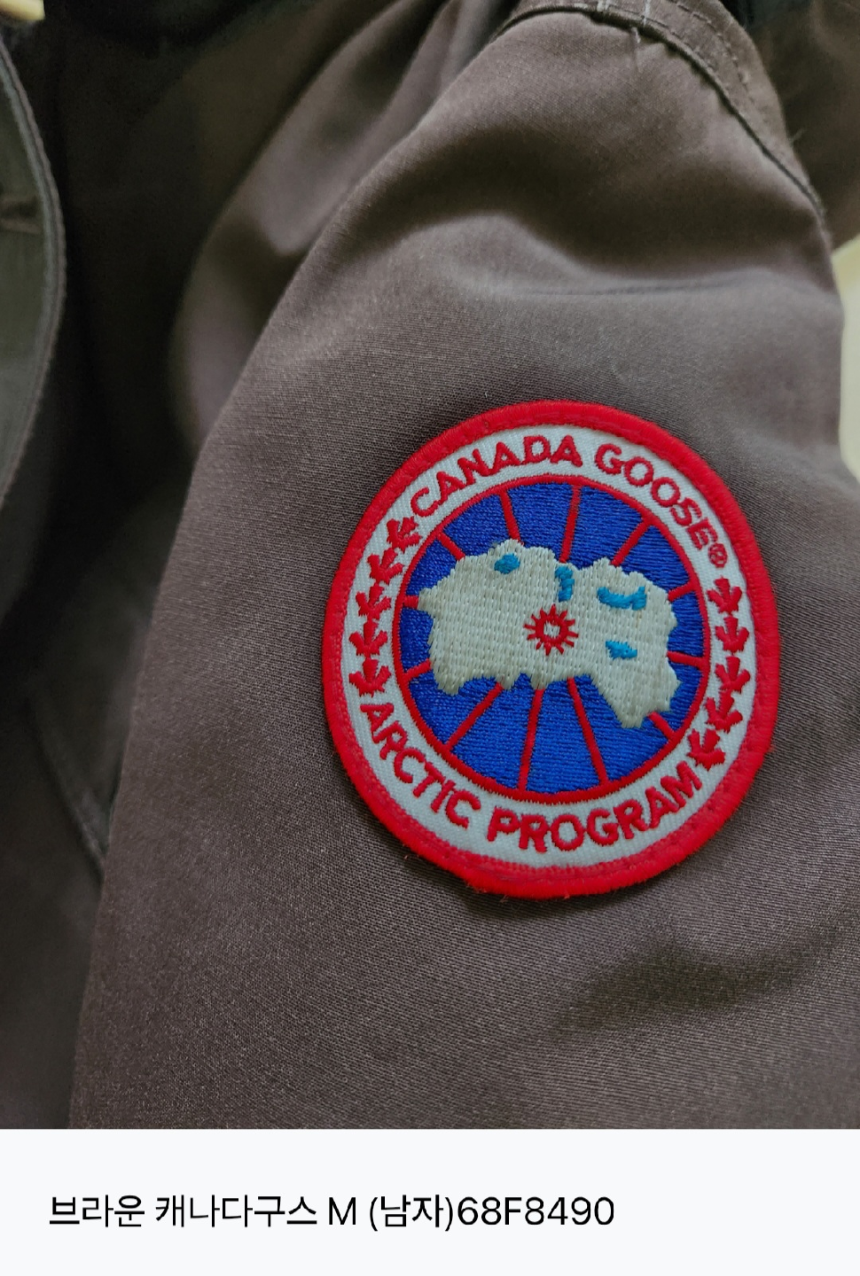 Canada Goose Parka - Men's Medium - Brown