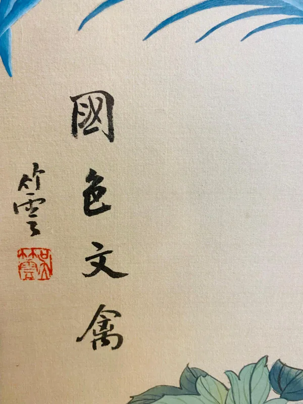 Framed Floral & Bird Artwork image indicator(2)